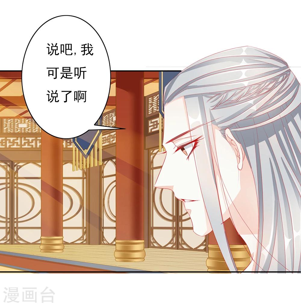 想入绯绯漫画在线免费阅读漫画,第47话 出征1图