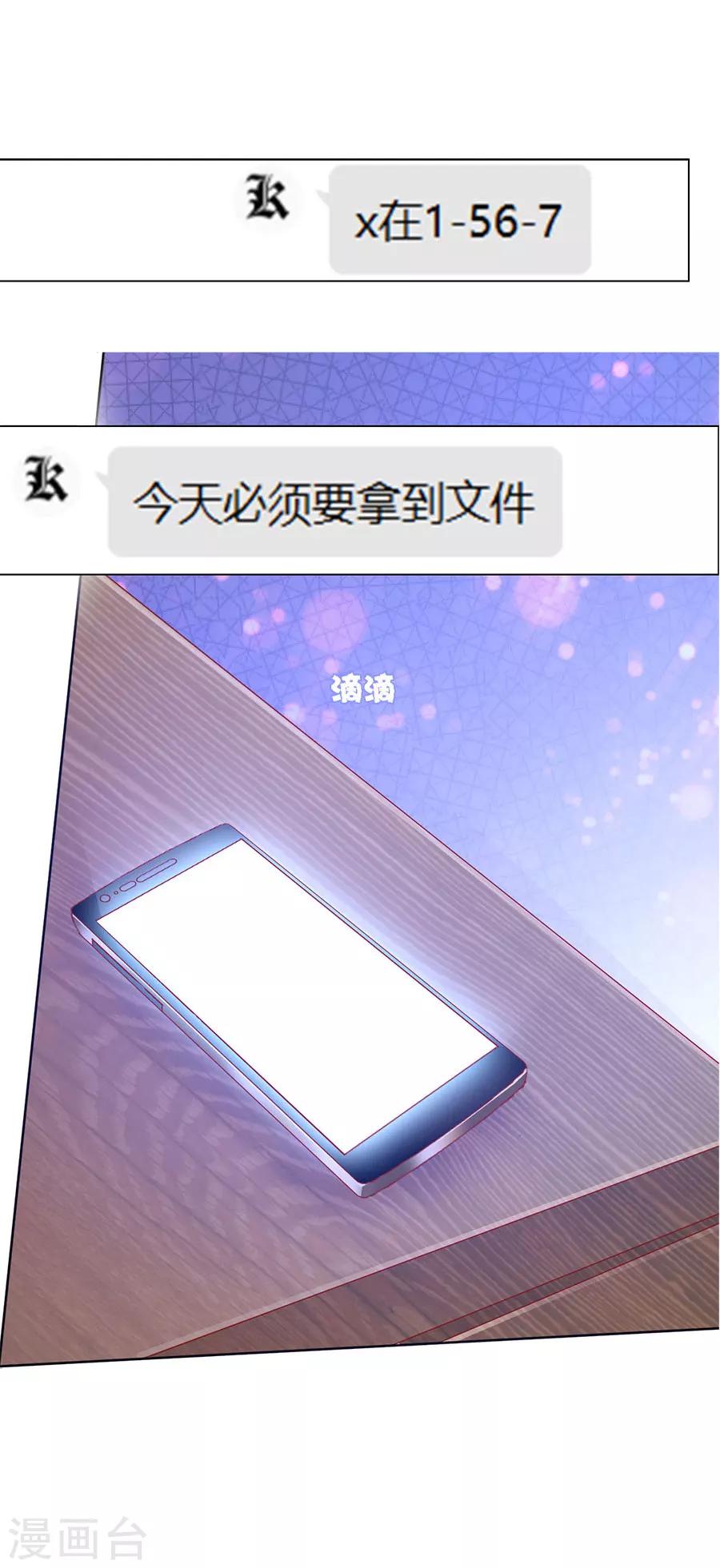 想入绯绯漫画在线免费阅读漫画,第72话 二分之一的相遇22图