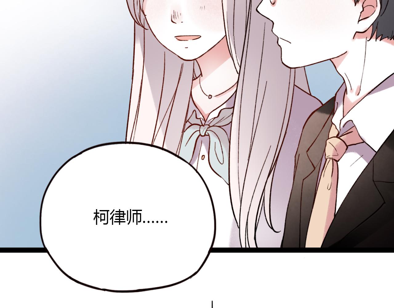 你曾经爱我杨深漫画,第30话 最后的告别1图