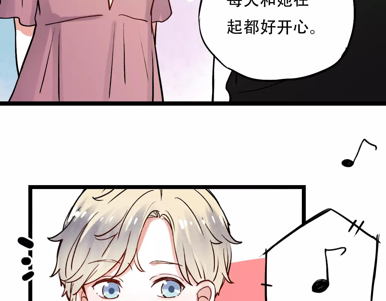 你曾经爱我漫画免费下拉式酷漫屋漫画,第9话 爱情的意义，是你2图