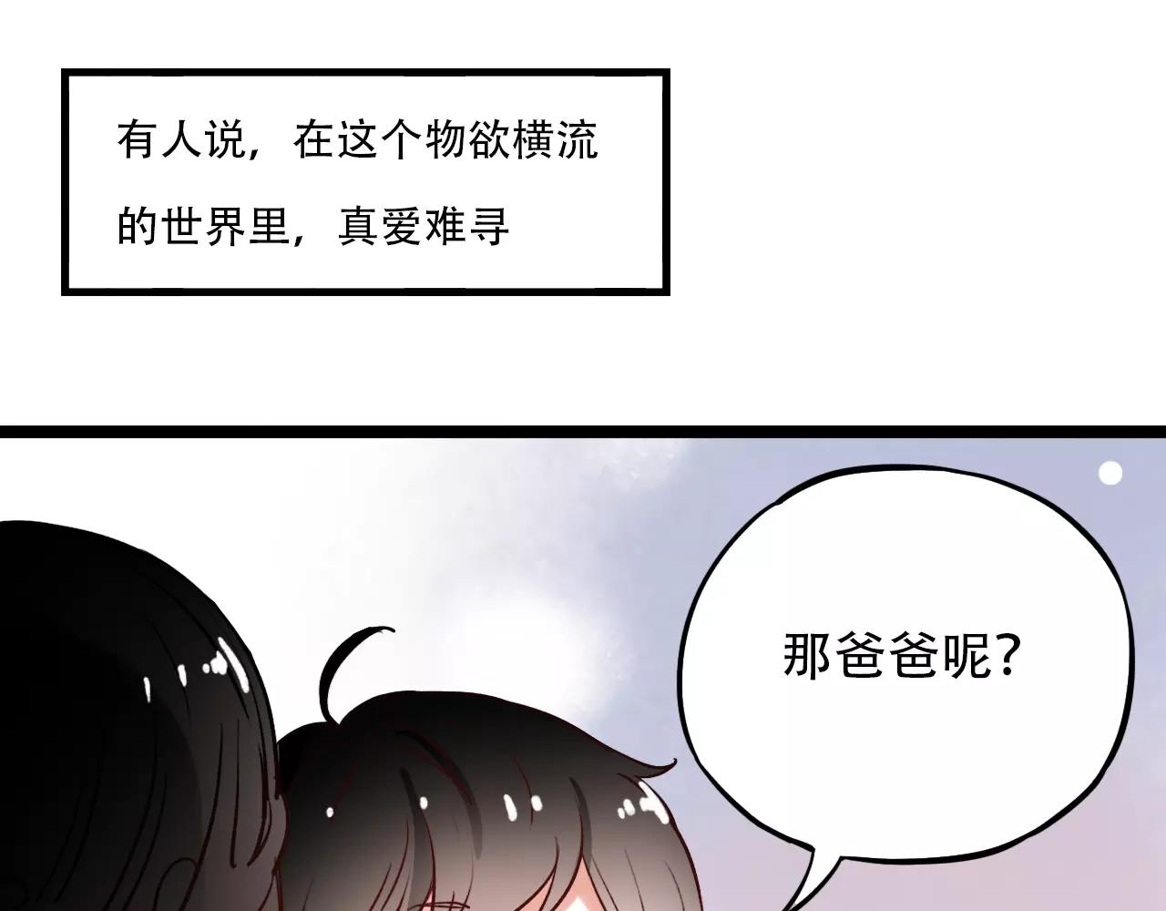 你曾经爱我漫画免费漫画,第17话上 爱你是最珍贵的浪费2图