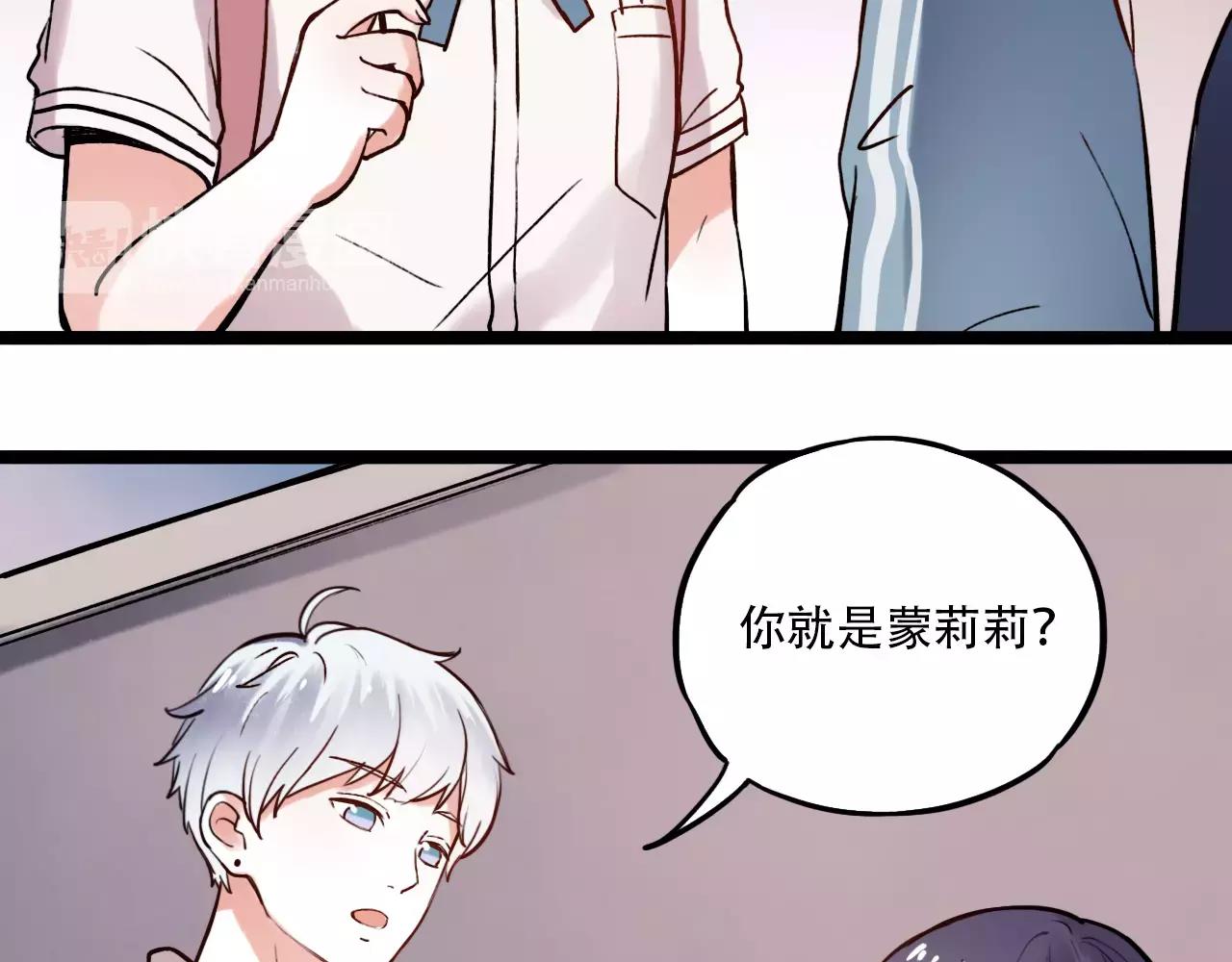 你曾经爱我漫画在线阅读漫画,第8话 请你紧握我的手2图