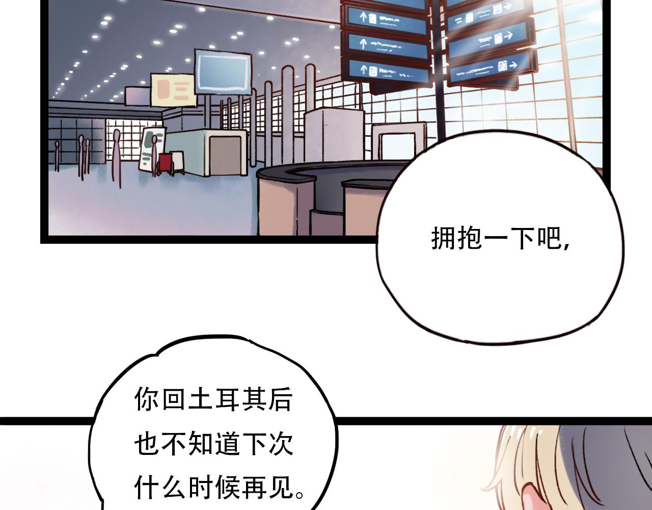 你曾经爱我漫画全集免费阅读漫画,第1话 久别不重逢2图