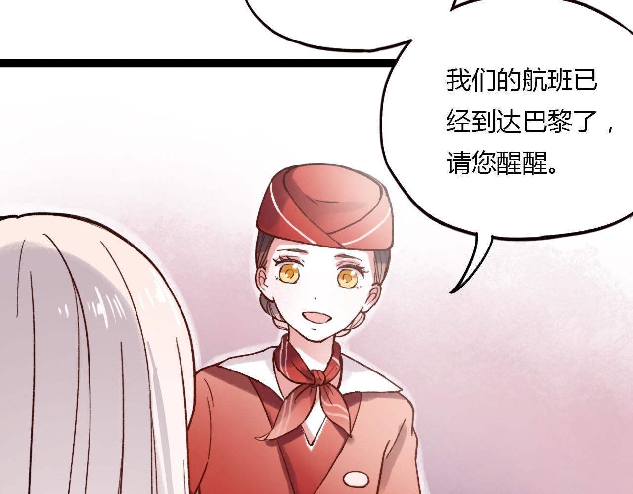 你曾经爱我漫画免费下拉式酷漫屋漫画,完结篇 我依然爱你2图