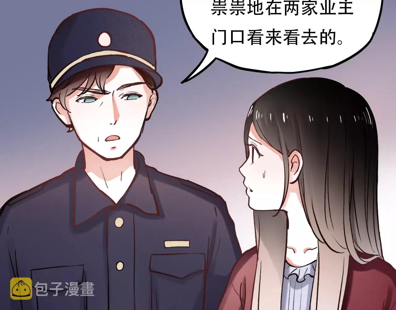 你曾经爱我漫画免费下拉式酷漫屋漫画,第13话 若即若离的终点2图
