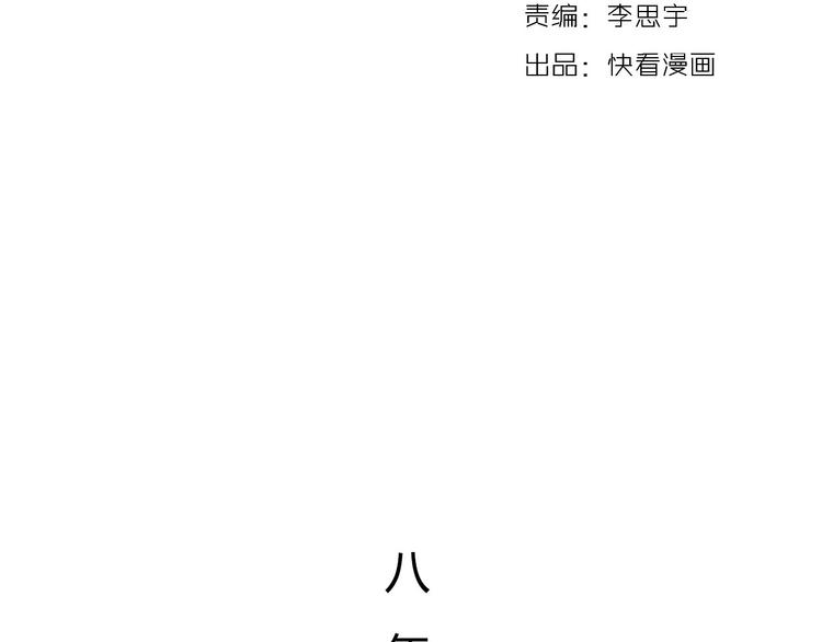 你曾经爱我漫画全集在哪看漫画,第14话 相逢，相错1图