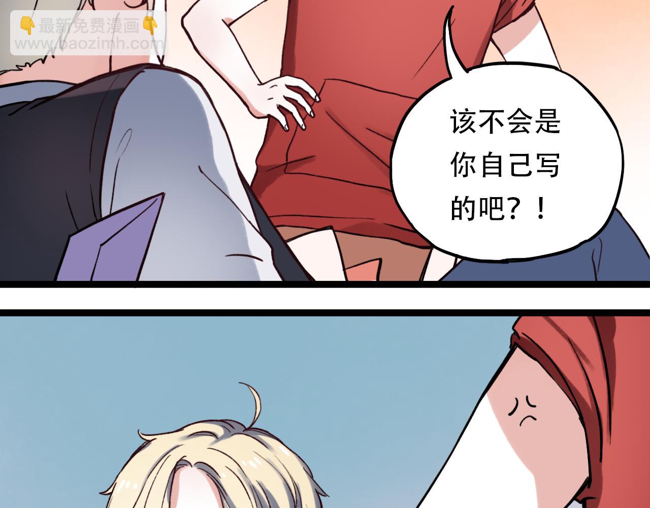 你曾经爱我歌词漫画,第3话 你究竟是哪里好2图