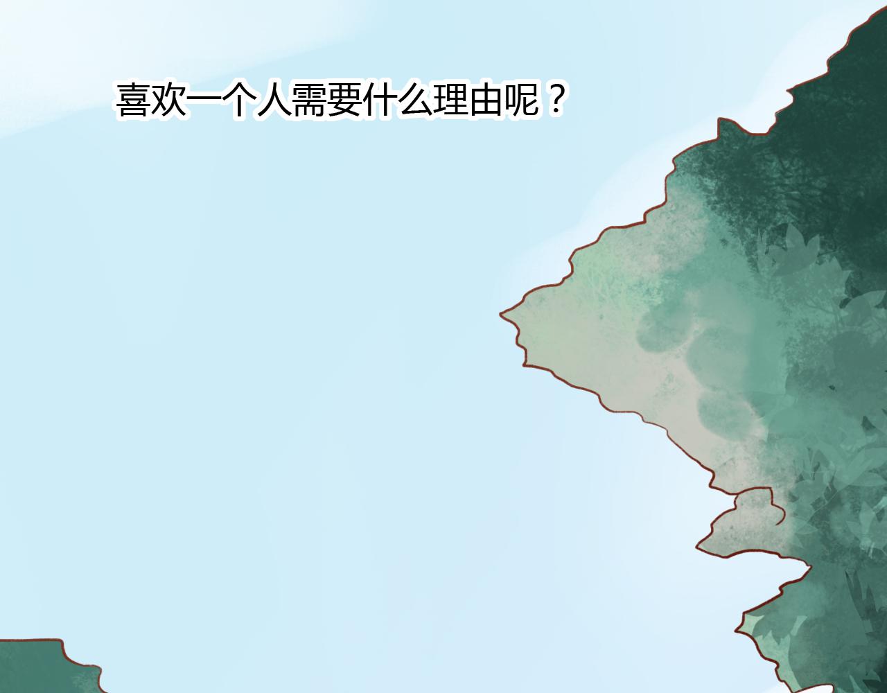 你曾经爱我漫画免费下拉式酷漫屋漫画,第29话 我终于失去了你2图