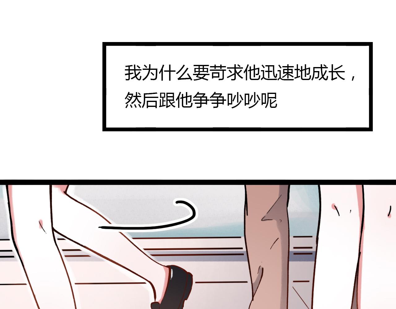 你曾经爱我漫画第一季漫画,第22话 谢谢你的闪耀2图