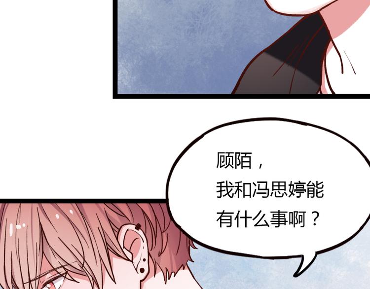 你曾经爱我漫画在线阅读漫画,第11话 如果没有相爱过2图