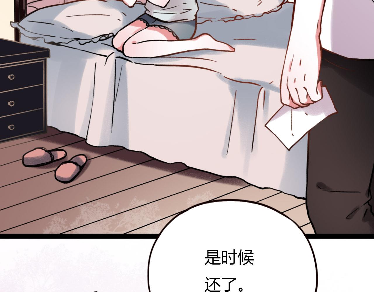 你曾经爱我杨琛得了什么病漫画,第26话 誓言是易碎品1图