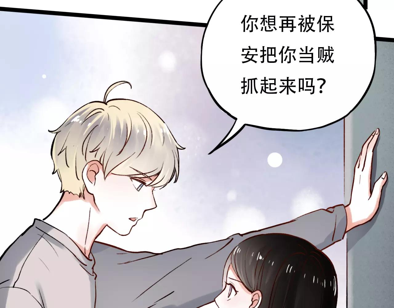 你曾经爱我漫画免费下拉式酷漫屋漫画,第13话 若即若离的终点1图