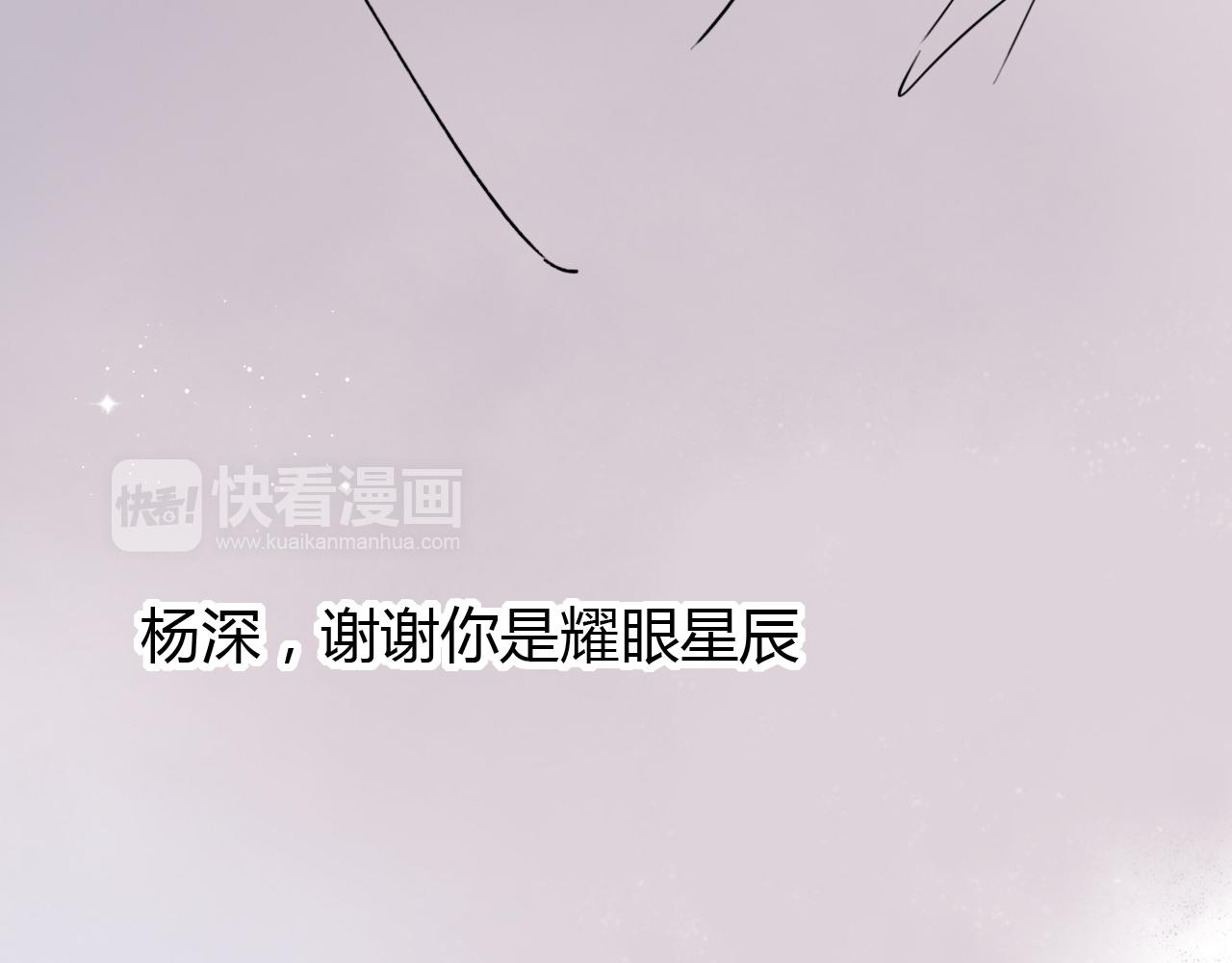 你曾经爱我漫画免费下拉式酷漫屋漫画,第22话 谢谢你的闪耀2图