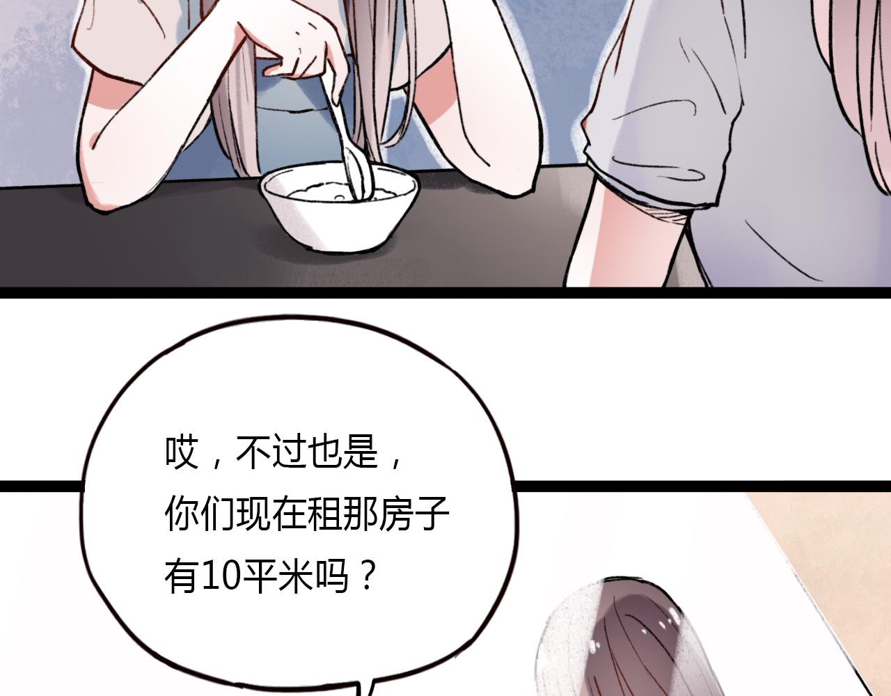 你曾经爱我漫画免费下拉式酷漫屋漫画,第24话 命运的齿轮1图