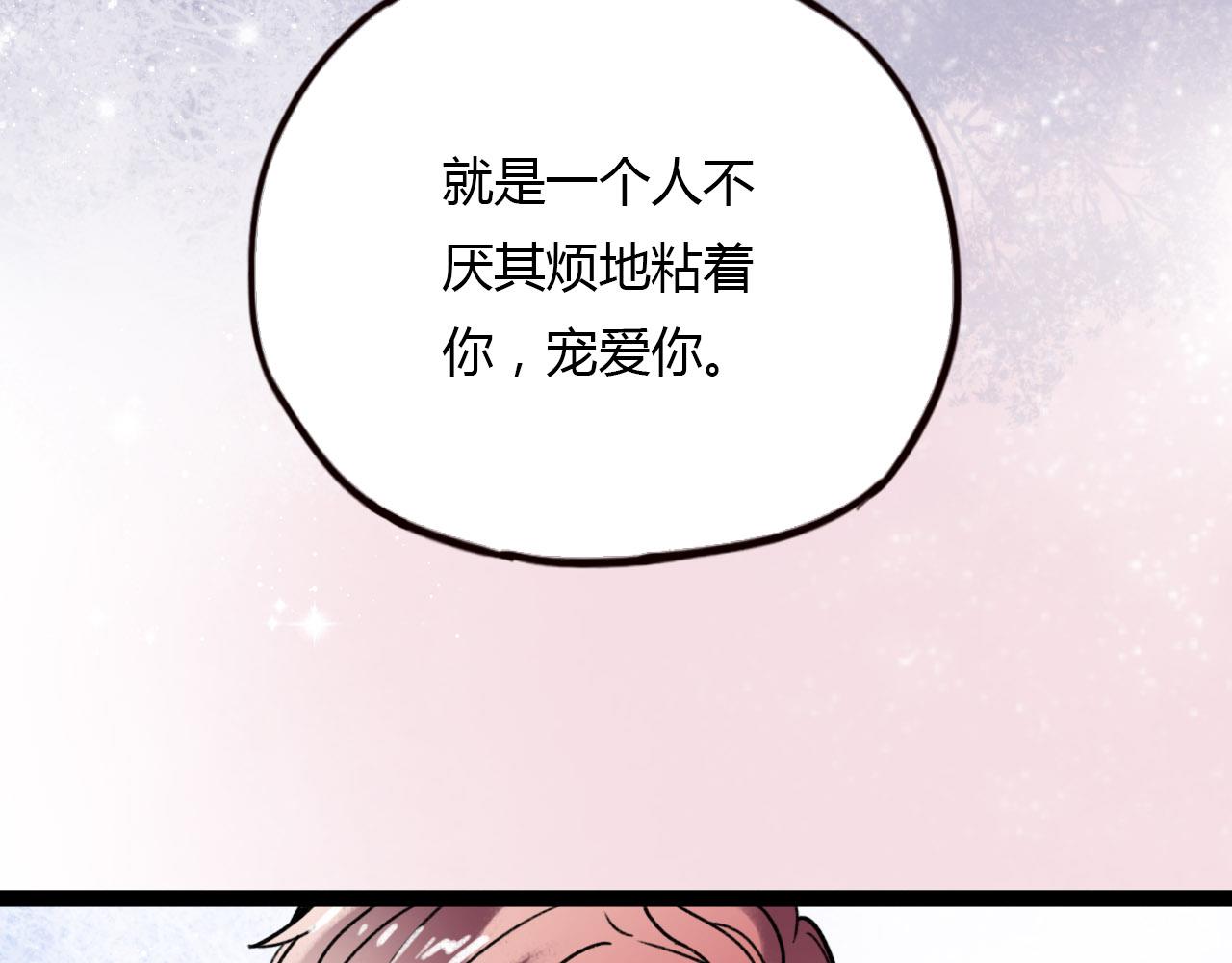 你曾经爱我漫画免费下拉式酷漫屋漫画,第26话 誓言是易碎品2图