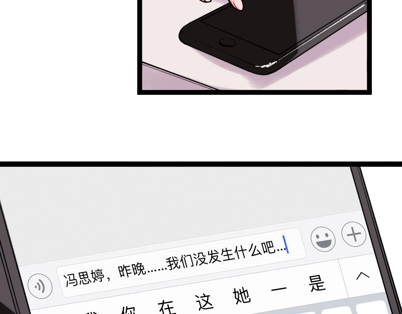 你曾经爱我漫画,第27话 无尽头的路1图