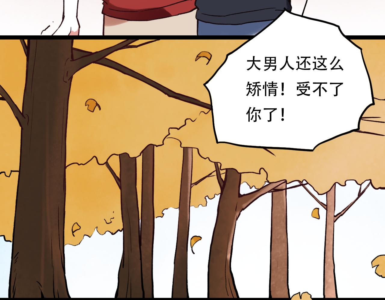 你曾经爱我漫画全集免费阅读下拉式酷漫屋漫画,第3话 你究竟是哪里好1图