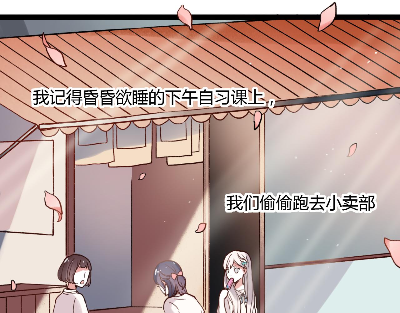 你曾经爱我漫画下拉式酷漫屋漫画,完结篇 我依然爱你2图