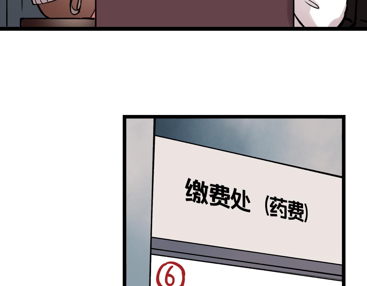 你曾经爱我冯思婷结局和时一漫画,第6话 船拥抱海洋，星空为你闪亮2图