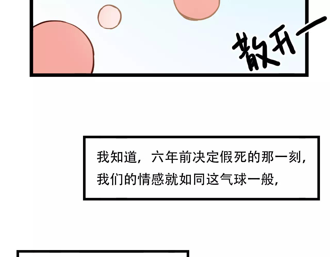 你曾经爱我漫画第一季漫画,第11话 爱你是个秘密1图