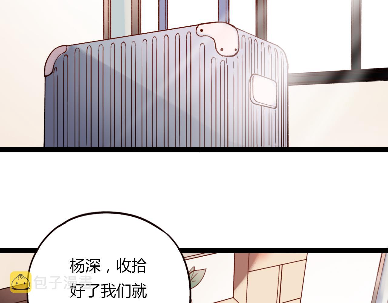 你曾经爱我漫画免费漫画,第29话 我终于失去了你2图