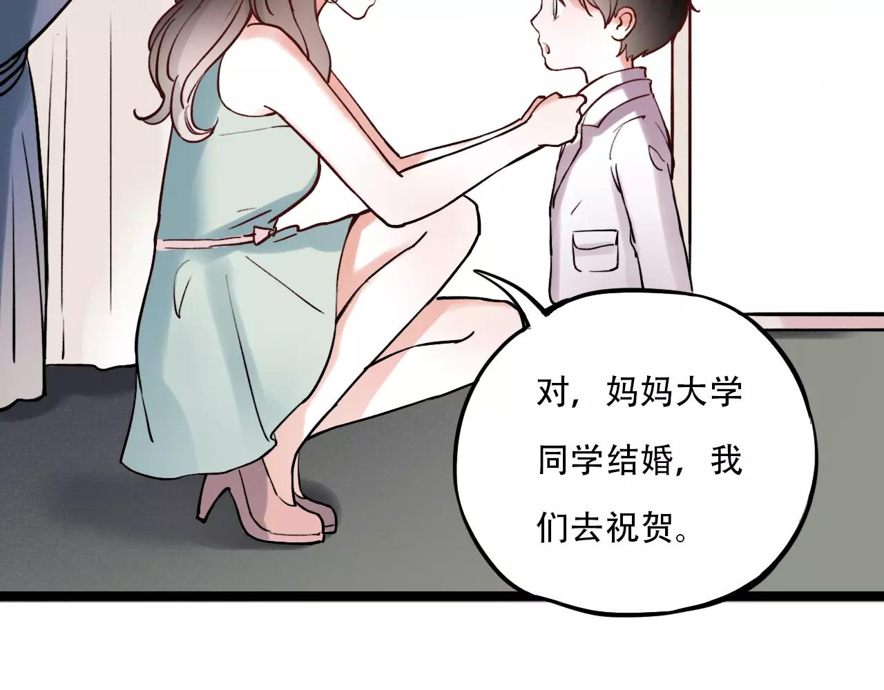 你曾经爱我漫画免费漫画,第17话上 爱你是最珍贵的浪费1图