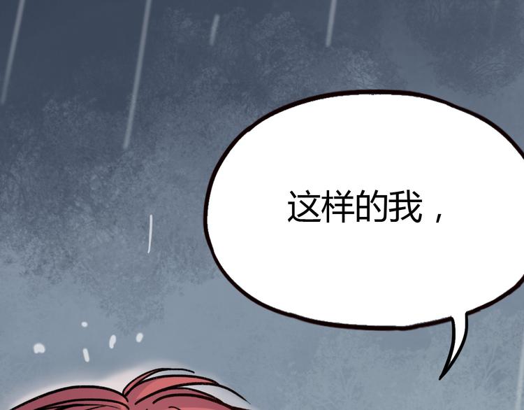 你曾经爱我顾陌喜欢谁漫画,第9话 放弃你，我别无选择1图