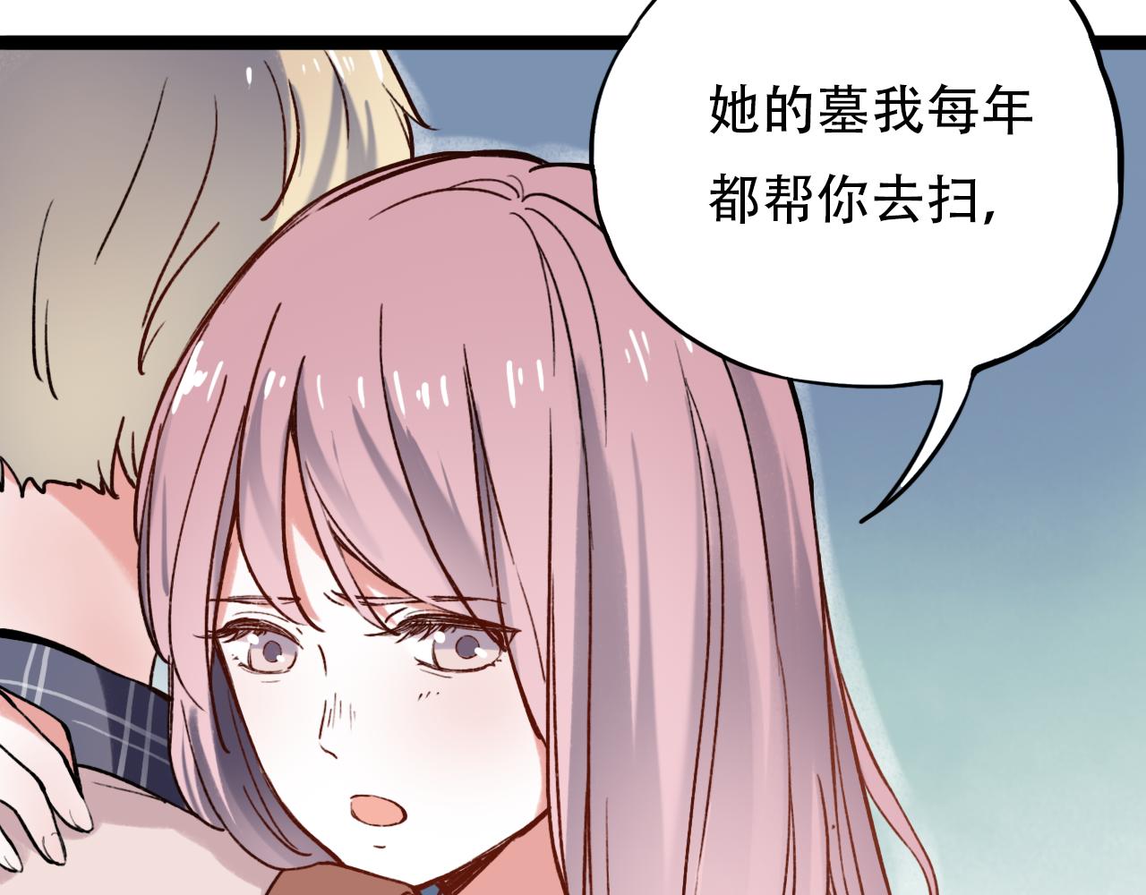 你曾经爱我漫画全集免费阅读下拉式酷漫屋漫画,第1话 久别不重逢1图