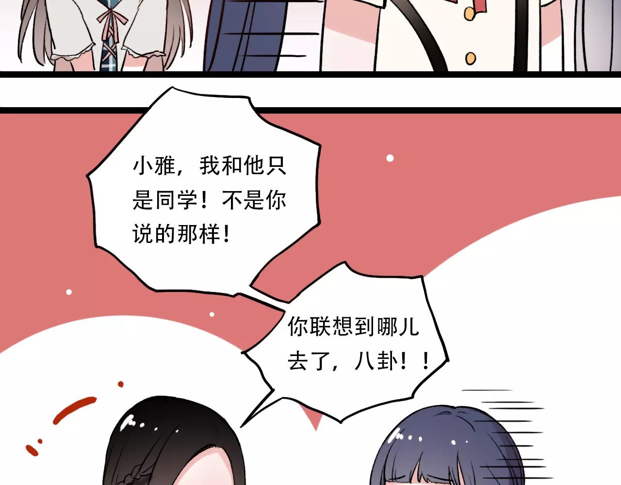 你曾经爱我免费漫画拉下式奇漫屋漫画,第5话 我爱过你的证据2图