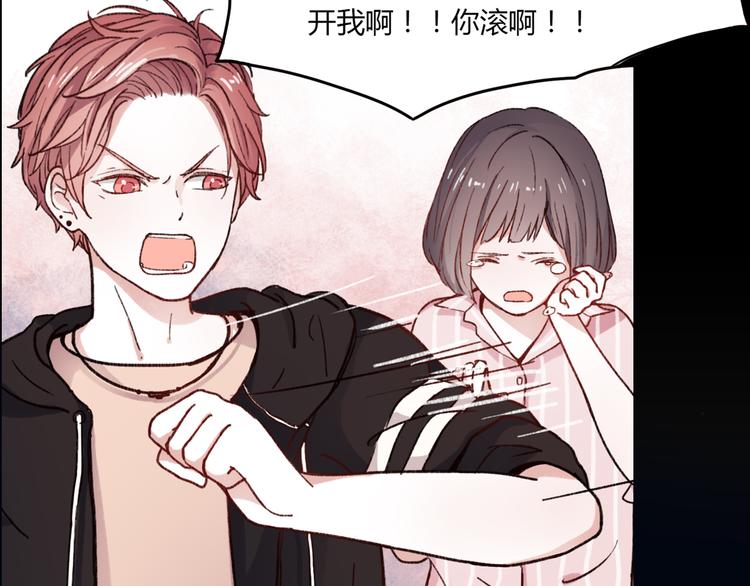 你曾经爱我漫画免费下拉式酷漫屋漫画,序章 相遇就足够幸运1图