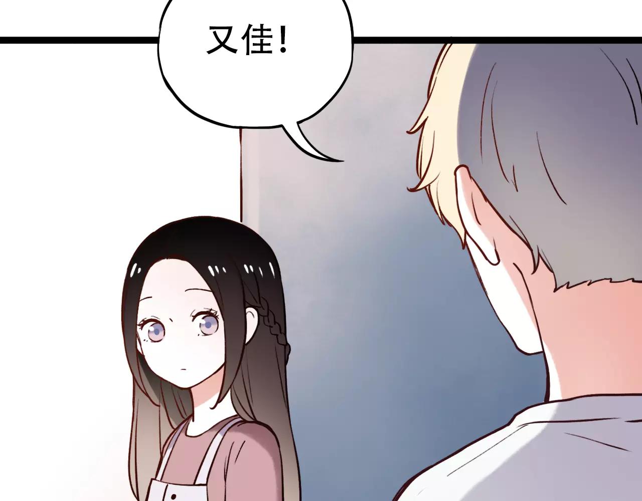 你曾经爱我漫画免费下拉式酷漫屋漫画,第8话 请你紧握我的手2图