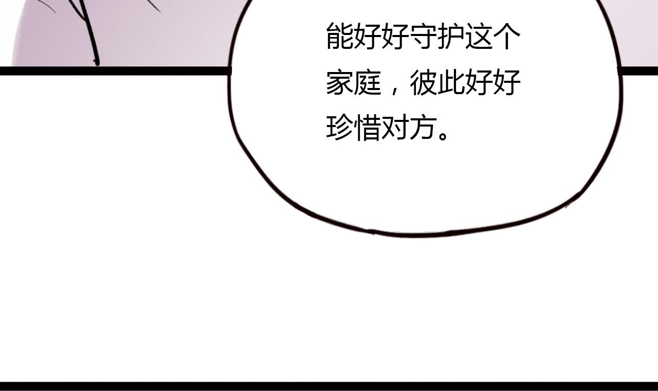 你曾经爱我漫画免费下拉式酷漫屋漫画,第26话 誓言是易碎品2图