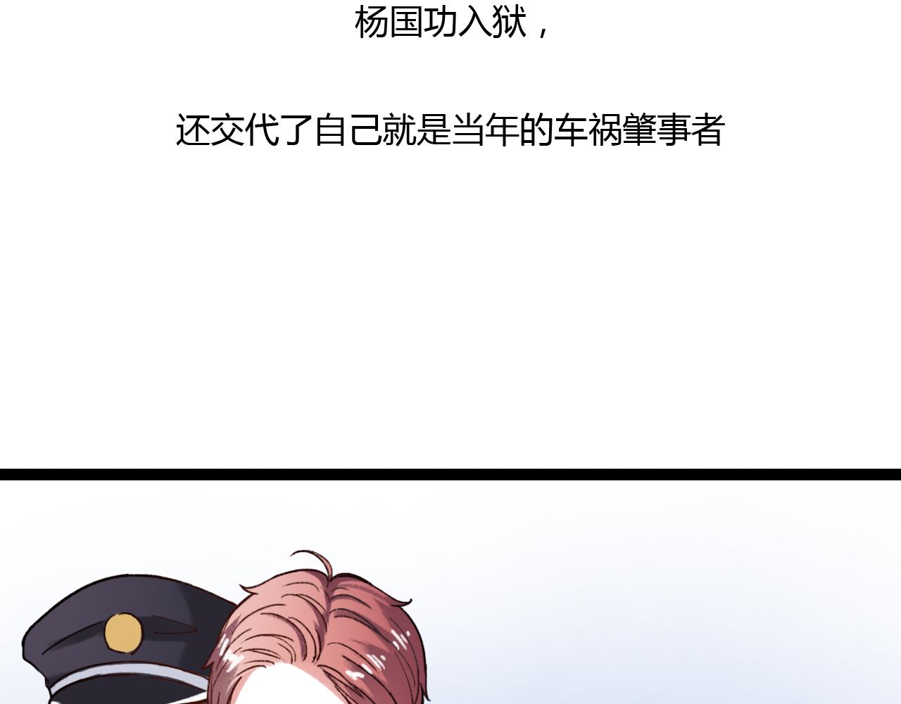 你曾经爱我顾陌喜欢谁漫画,第30话 最后的告别1图