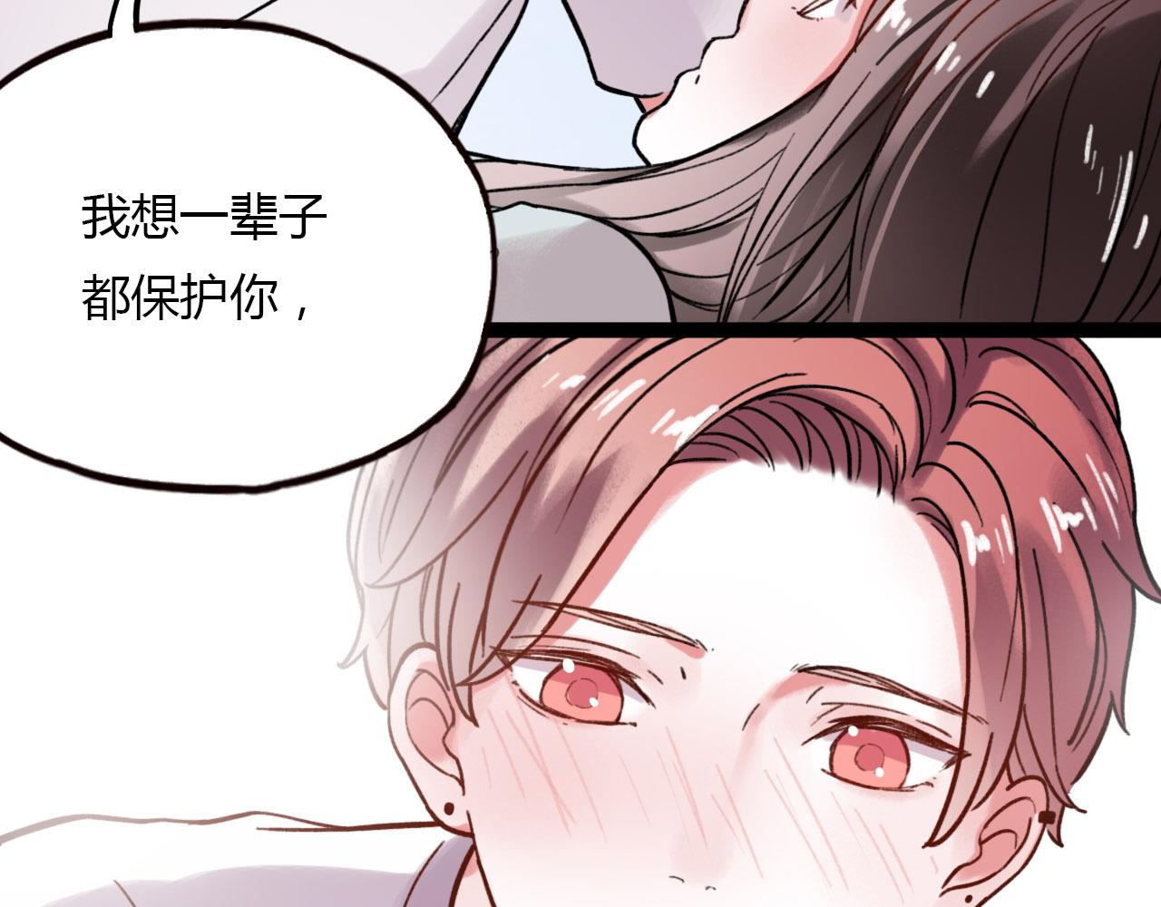 你曾经爱我漫画免费下拉式酷漫屋漫画,第26话 誓言是易碎品2图