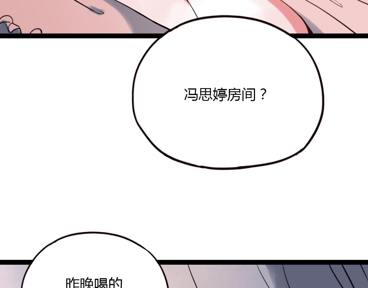 你曾经爱我漫画全集免费阅读漫画,第27话 无尽头的路2图