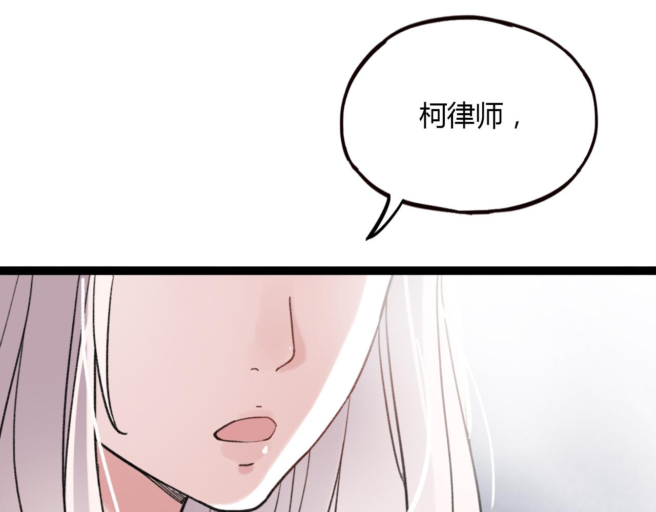 你曾经爱我漫画免费下拉式酷漫屋漫画,第27话 无尽头的路2图
