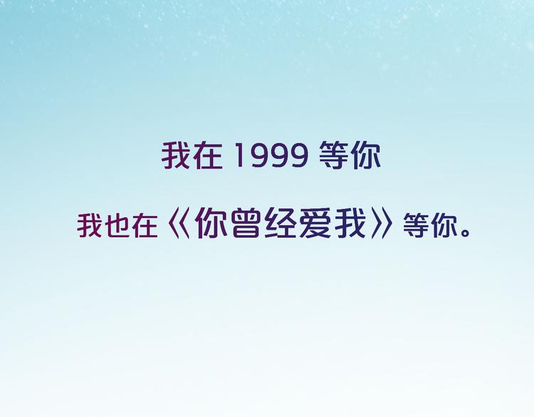 你曾经爱我漫画免费下拉式酷漫屋漫画,你是我青春的独家记忆1图