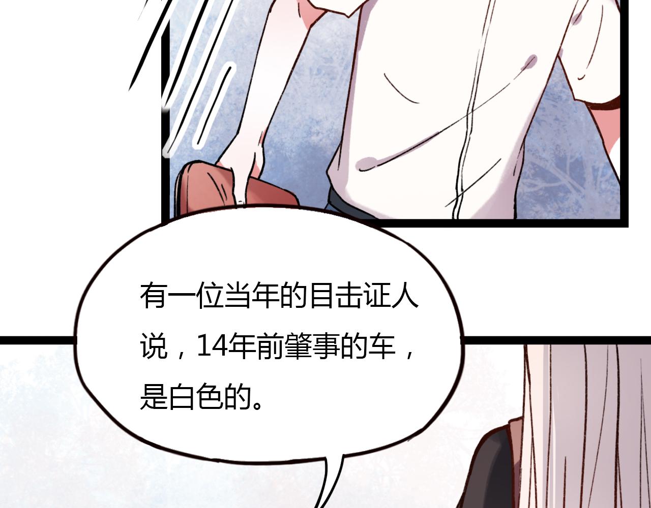 你曾经爱我漫画免费易小小漫画,第16话 绝对不说我爱你2图