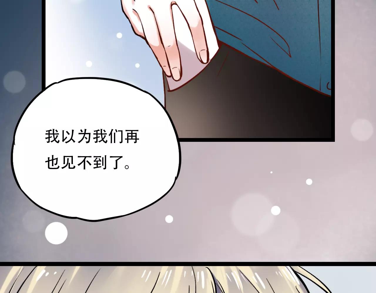 你曾经爱我原版漫画,第7话  悲伤的向日葵1图