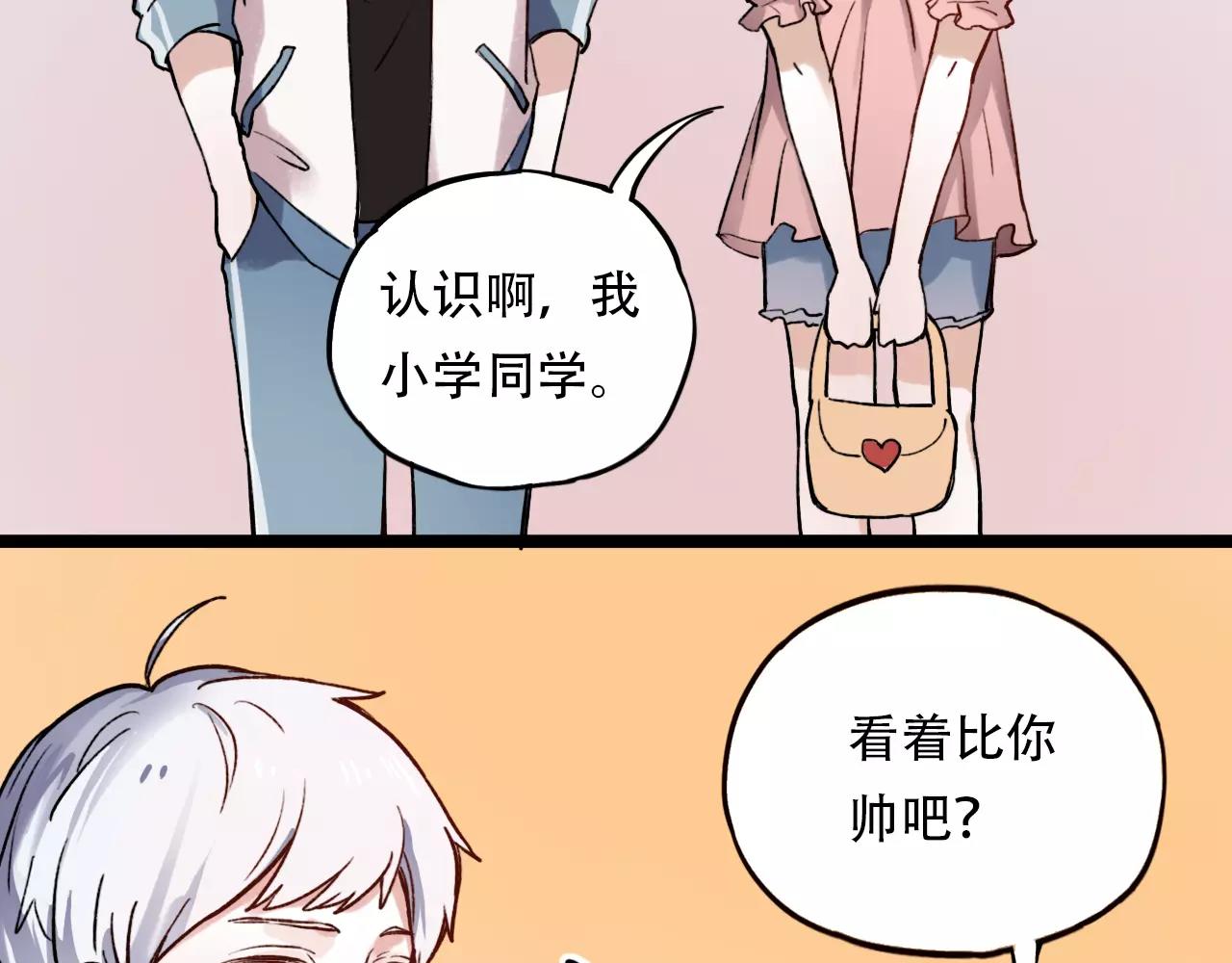 你曾经爱我男主出轨漫画,第4话 人生海海，遇见你真好1图