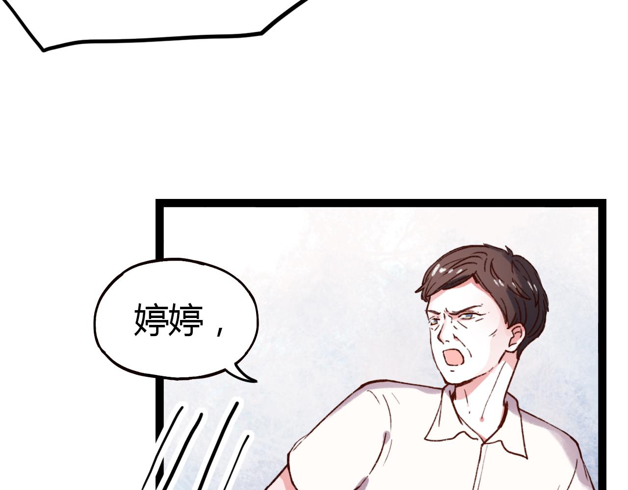 你曾经爱我漫画免费易小小漫画,第16话 绝对不说我爱你1图