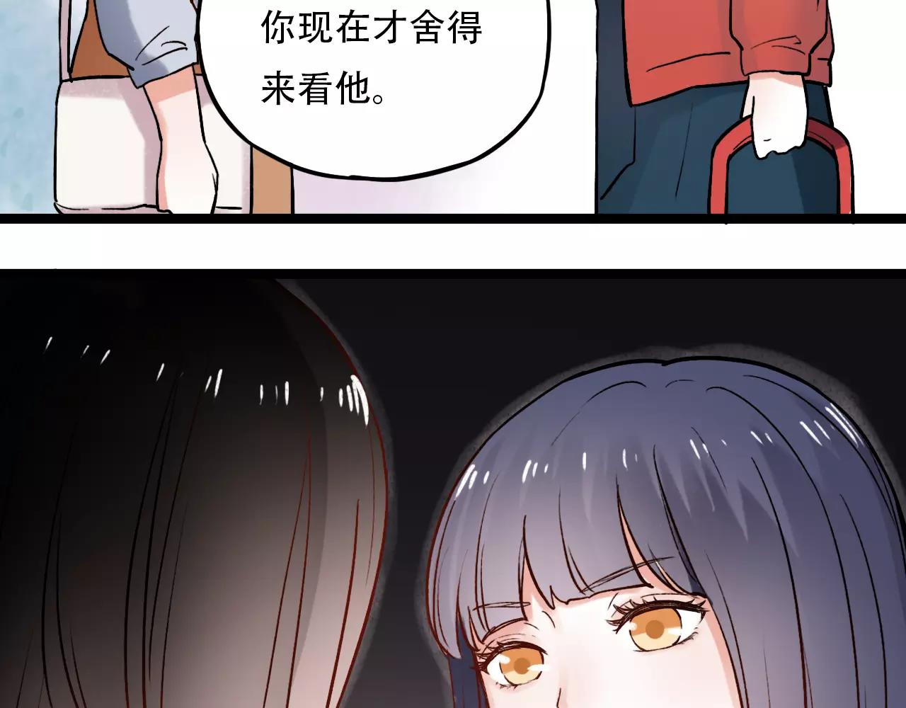 你曾经爱我漫画完整版漫画,第12话 爱情面前谁都是无赖2图