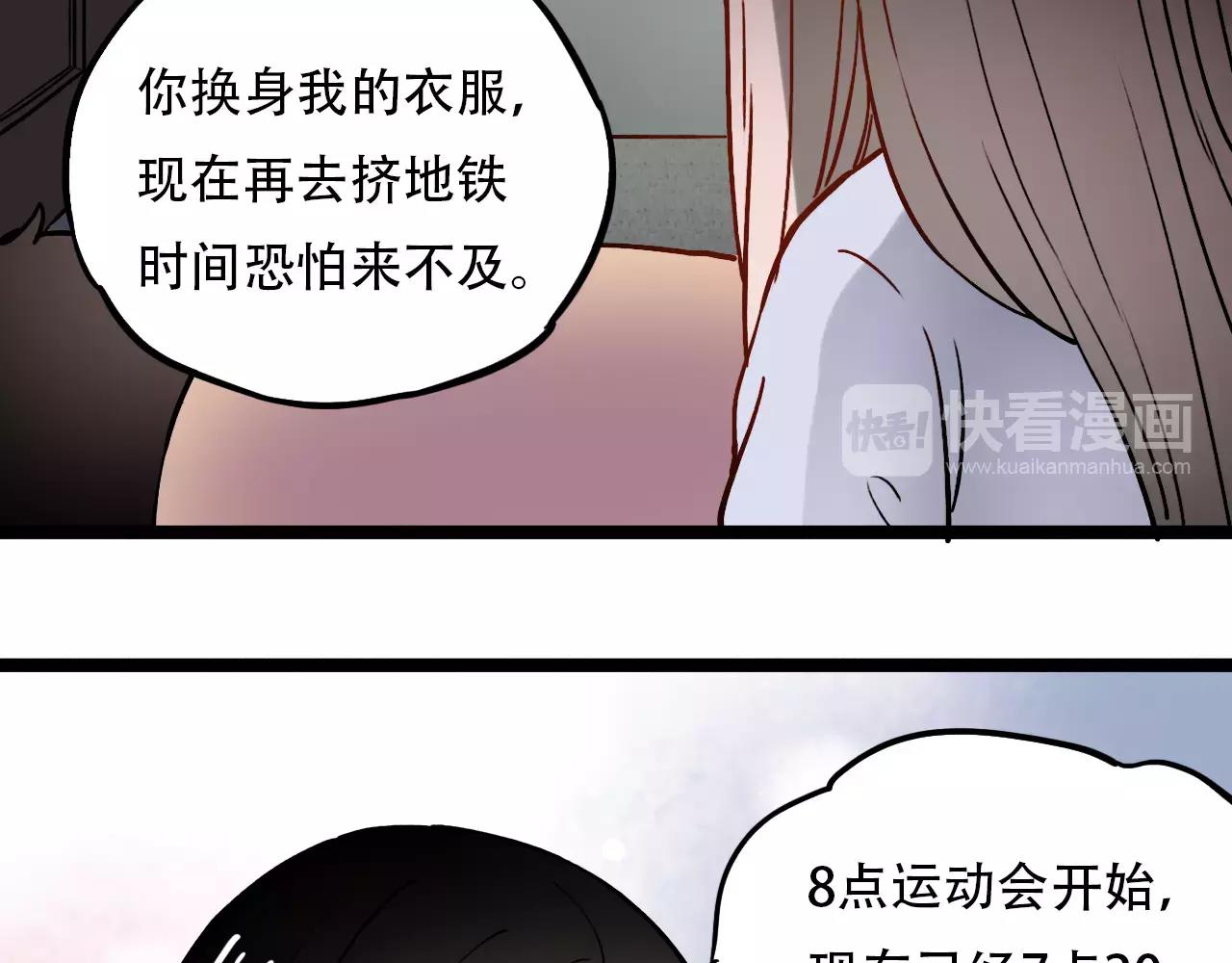 你曾经爱我漫画免费下拉式酷漫屋漫画,第14话 幸福不是情歌2图