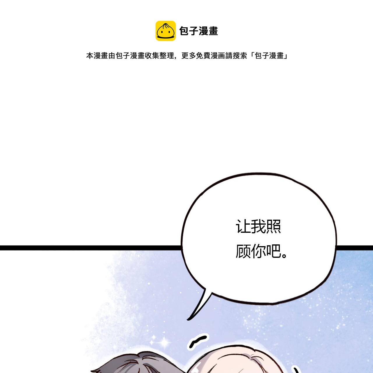 你曾经爱我漫画免费漫画,第24话 命运的齿轮1图