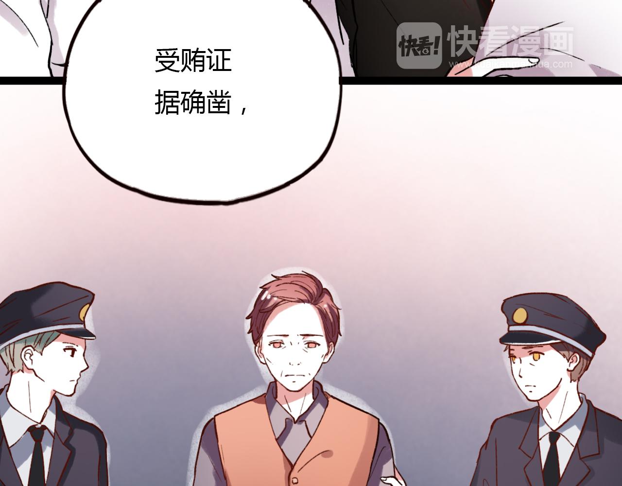 你曾经爱我顾陌喜欢谁漫画,第30话 最后的告别1图