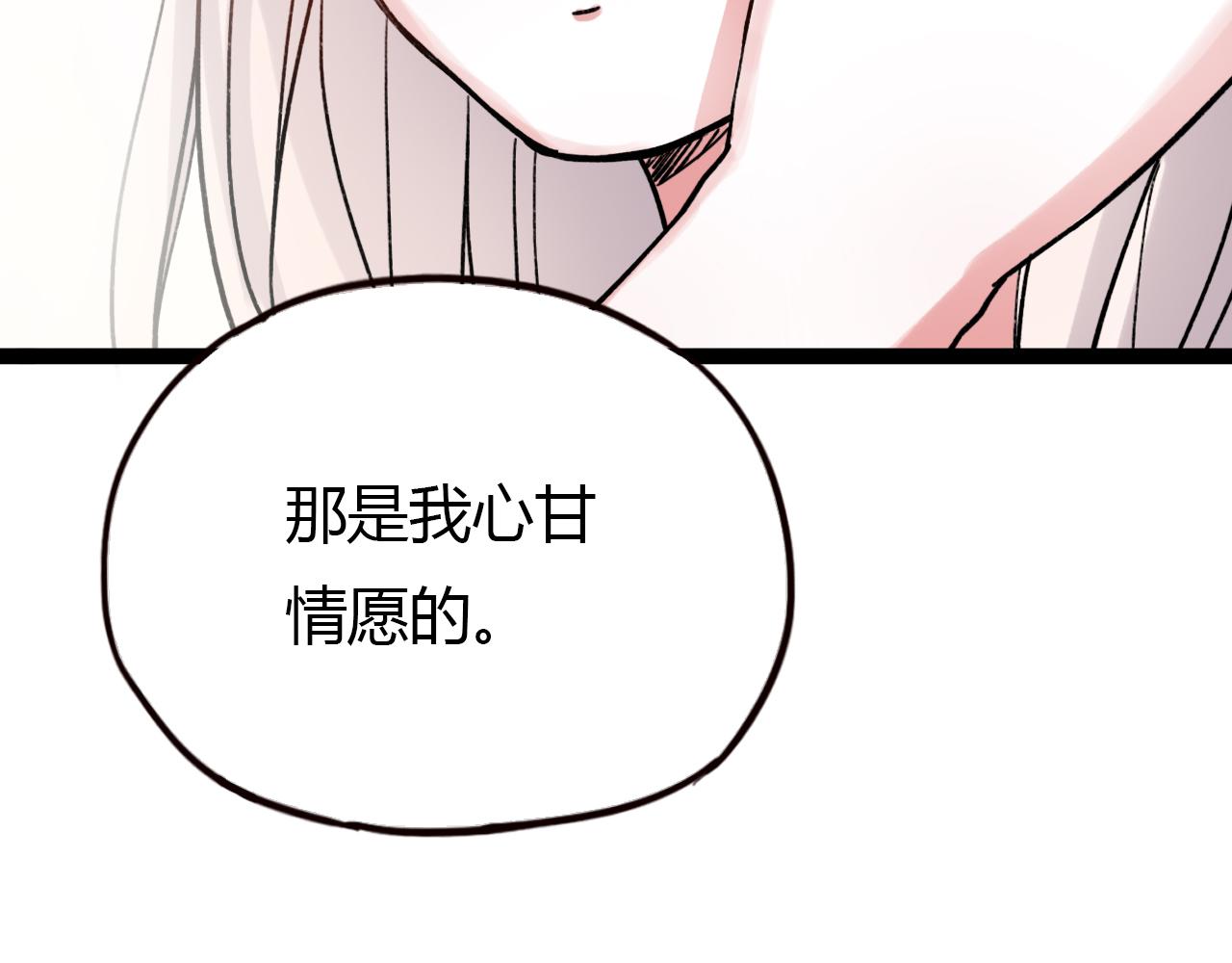 你曾经爱我冯思婷结局和时一漫画,第23话 你在我身边2图