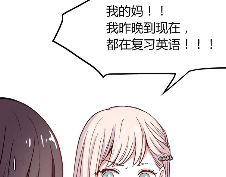 你曾经爱我杨琛得了什么病漫画,第4话 那个为你挺身而出的人2图