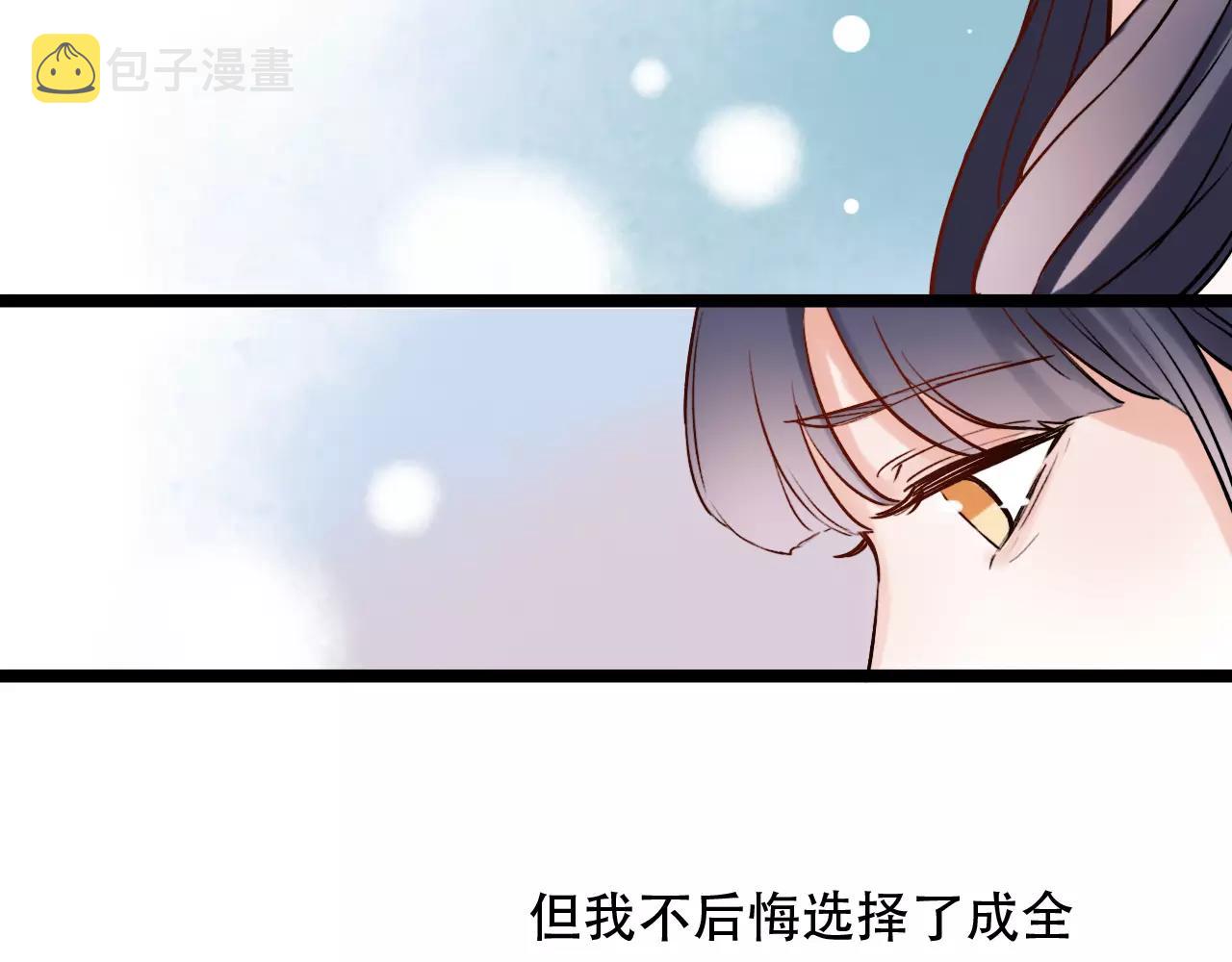 你曾经爱我漫画免费下拉式酷漫屋漫画,第16话 不后悔是我的成全2图