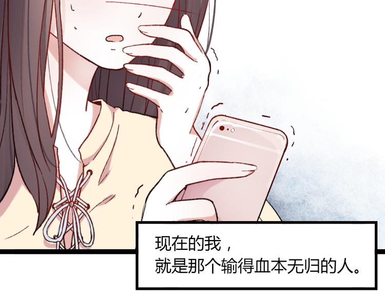 你曾经爱我免费观看漫画,第1话 我忘了所有数学公式，只记得你曾经爱我2图