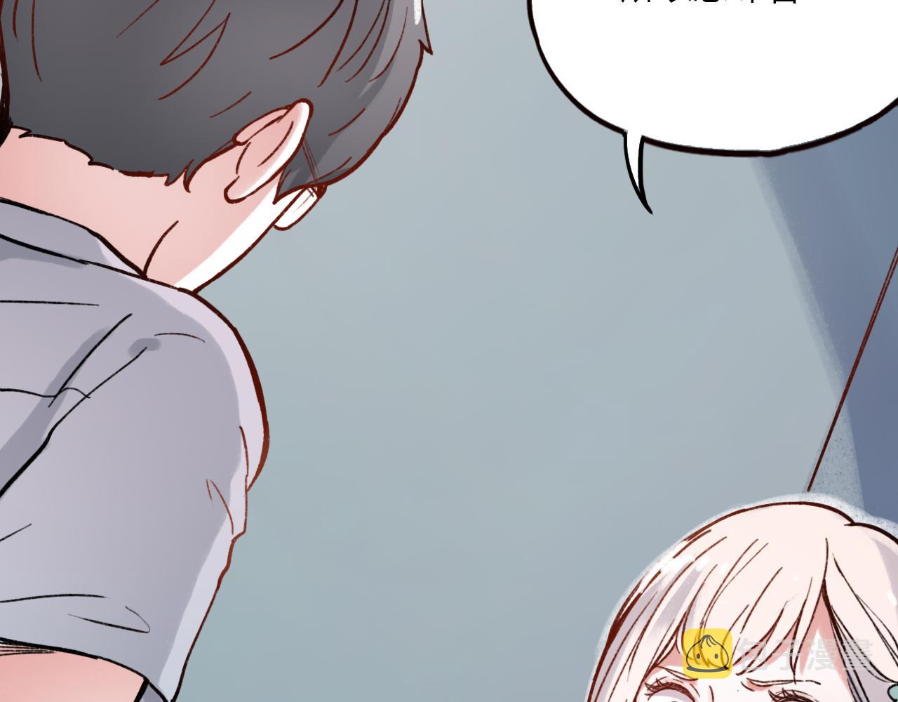 你曾经爱我漫画免费下拉式酷漫屋漫画,第24话 命运的齿轮1图